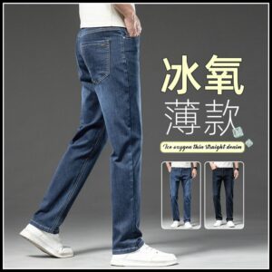 706#  New (dark gray bottom - slim fit model picture) ultra-thin breathable loose straight leg business denim pants