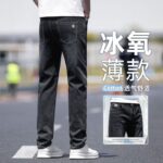2298黑灰New picture (street photo - road view) Handsome ultra-thin tri color versatile elastic slim straight leg jeans