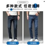 705# New (dark gray bottom - slim fit model picture) ultra-thin breathable loose straight leg business denim pants
